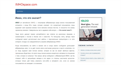 Desktop Screenshot of imhospace.com