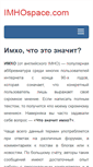 Mobile Screenshot of imhospace.com